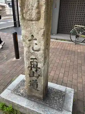 金刀比羅宮神戸分社(兵庫県)