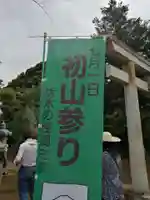 伏木香取神社のその他建物