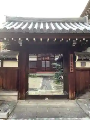 永林寺の山門・神門