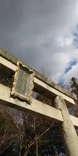 大原野神社のその他建物