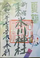 新宿下落合氷川神社(東京都)