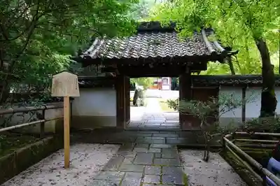 善能寺の山門・神門