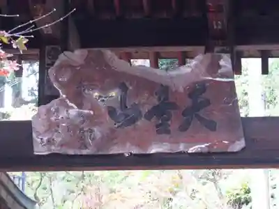 景徳院の山門・神門