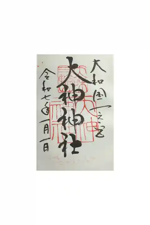 御祭神
大物主大神