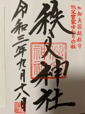 ここは直接書いていただけました