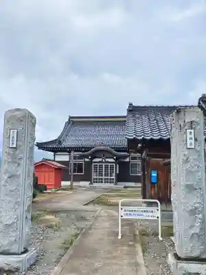 白狐山光星寺(山形県)