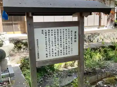 津島神社(三重県)