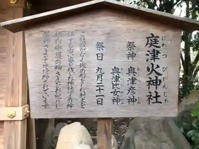 西宮神社の歴史