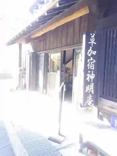 神明宮（宿篠葉神明神社）の周辺