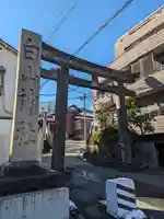 白山神社(東京都)