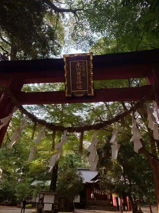 氷川女體神社(埼玉県)