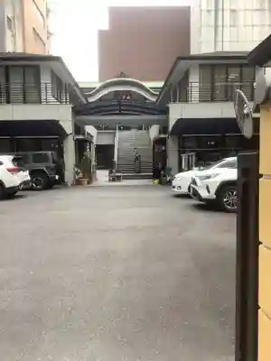 延命院のその他建物