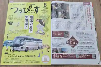 津観音(三重県)