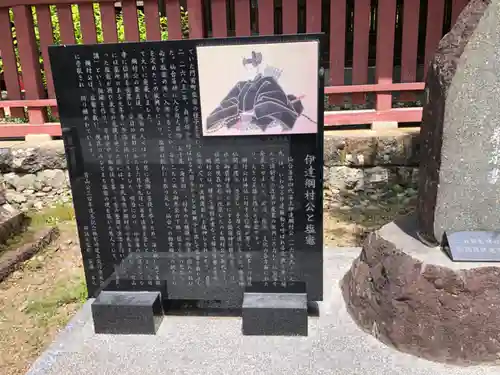 志波彦神社・鹽竈神社(宮城県)