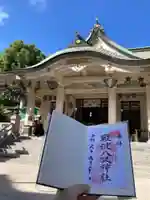 難波八阪神社(大阪府)