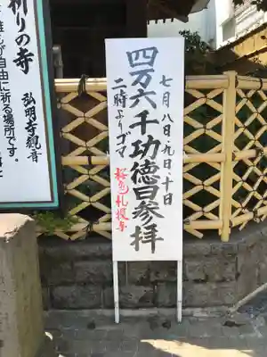 弘明寺のその他建物