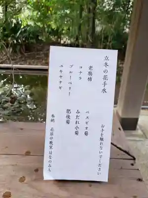 赤坂氷川神社(東京都)