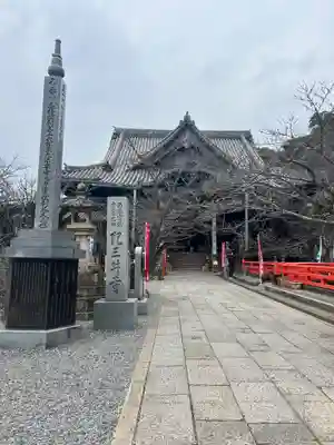 金剛宝寺（紀三井寺）(和歌山県)
