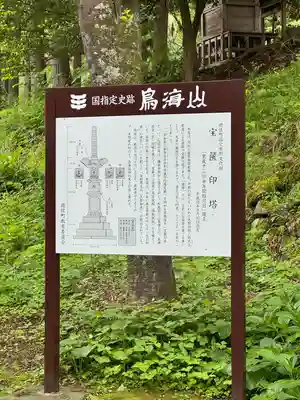 鳥海山大物忌神社蕨岡口ノ宮(山形県)