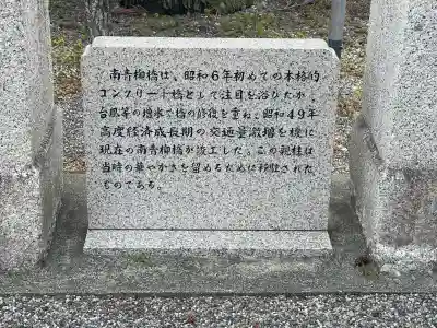 菅原神社(滋賀県)