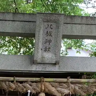 出雲大社相模分祠のその他建物