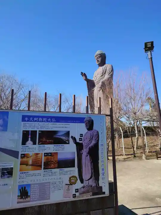 東本願寺本廟 牛久浄苑(牛久大仏)のその他建物