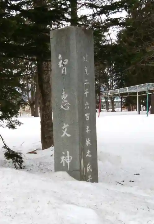 智恵文神社のその他建物