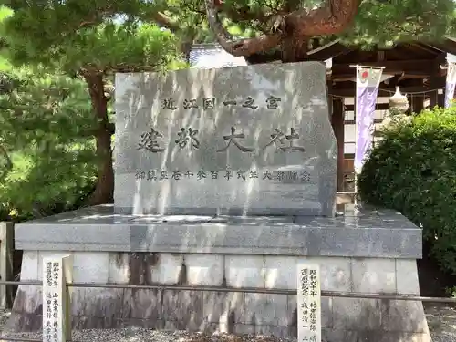 建部大社のその他建物