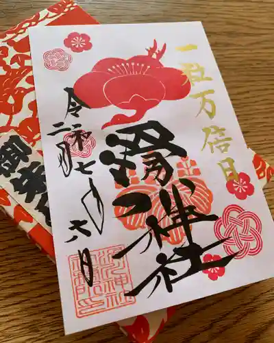 滑川神社 - 仕事と子どもの守り神(福島県)