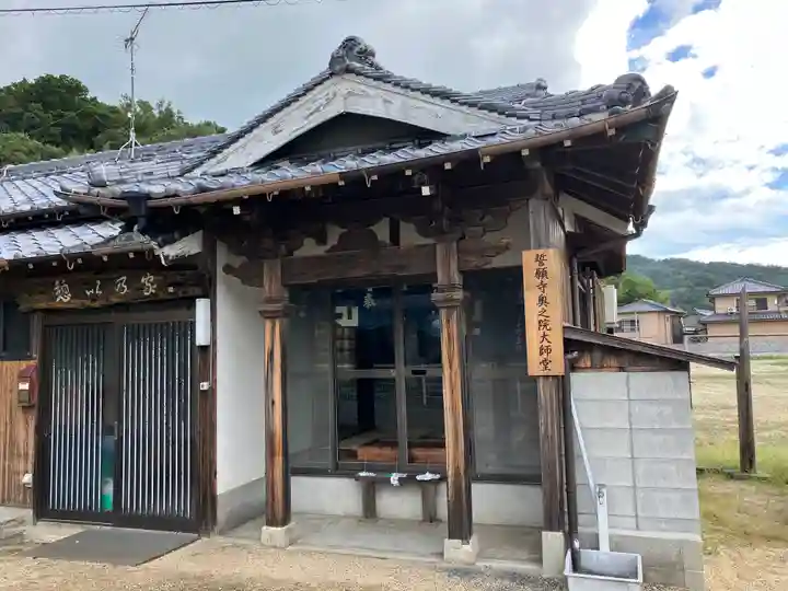 誓願寺(香川県)