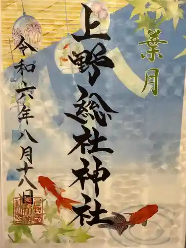 上野総社神社(群馬県)