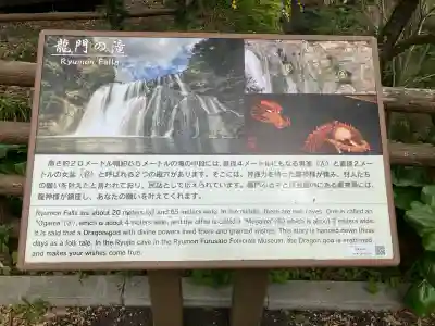 八龍神社(龍門の滝)(栃木県)