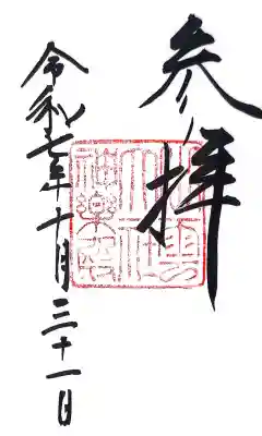 出雲大社(島根県)