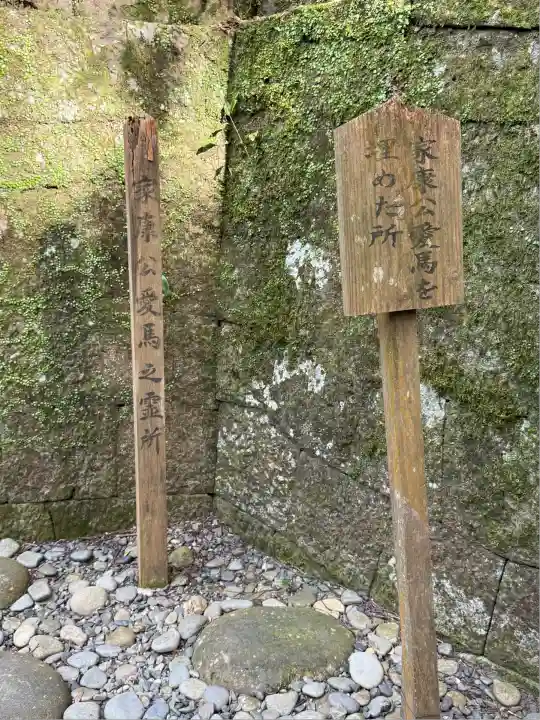 久能山東照宮(静岡県)