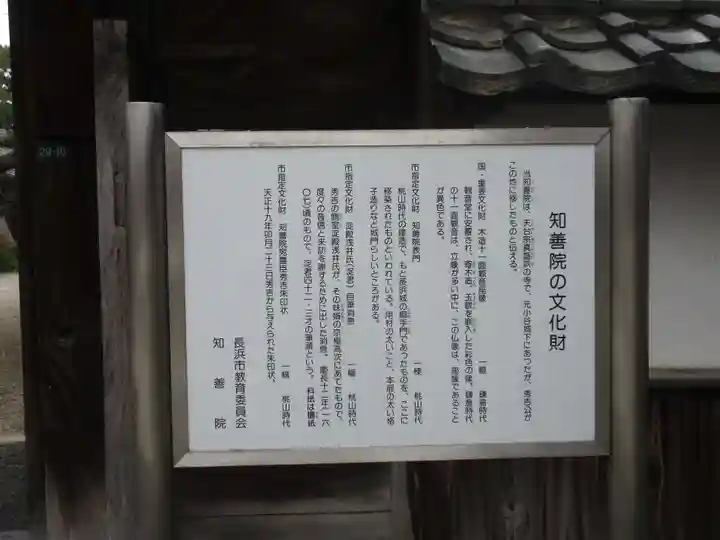 知善院のその他建物