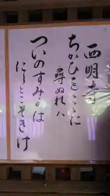 西明寺のその他建物