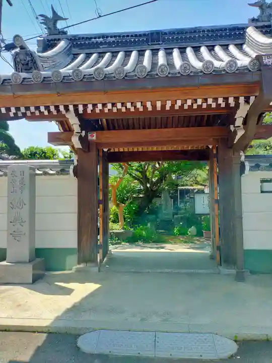 妙典寺(三重県)