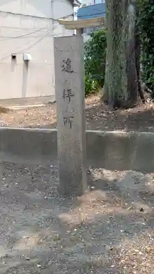 野里住吉神社(大阪府)