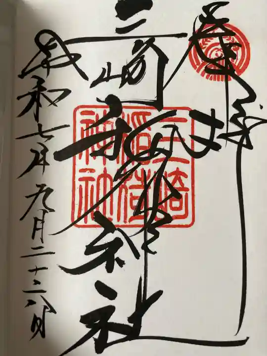 三崎稲荷神社(東京都)