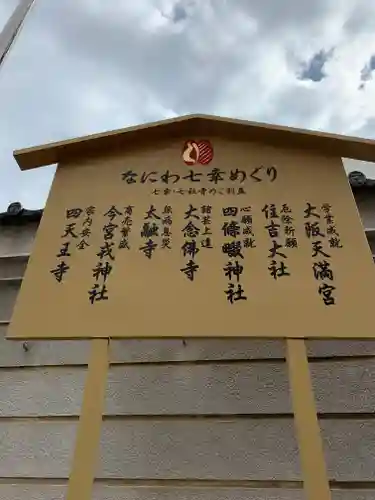 太融寺のその他建物