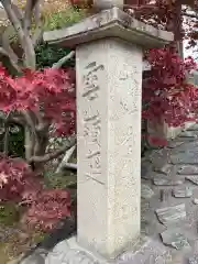 光明院（光明禅院）(京都府)