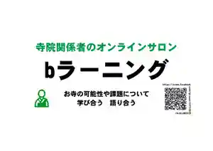 信行寺(福岡県)(2020年04月24日(金) 07時31分30秒投稿)