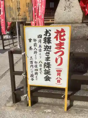 笠覆寺 (笠寺観音)のお祭り