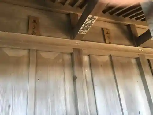 天地神社の末社