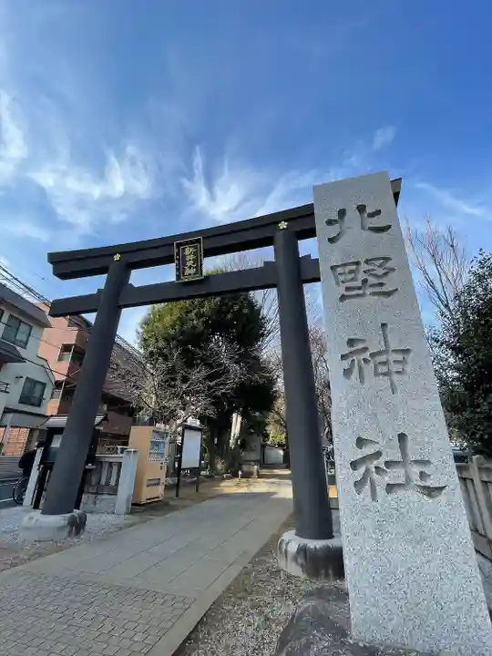 新井天神北野神社(東京都)