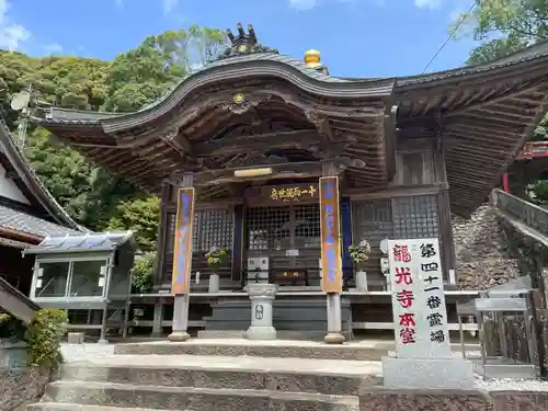 龍光寺(愛媛県)