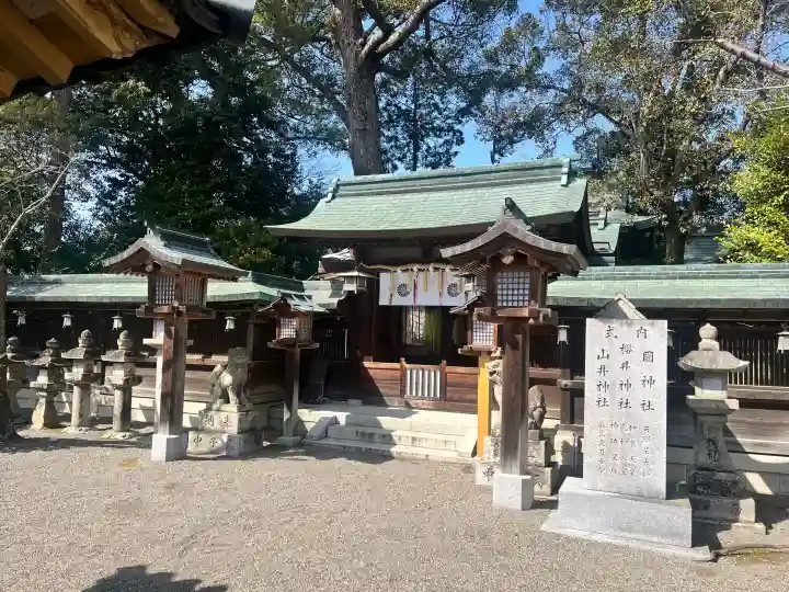 櫻井神社の{uncategorized: "未分類", other: "その他", undefined: "問題あり", building: "その他建物", grave: "お墓", sacred_gate: "鳥居", guardian: "狛犬", statue: "像", buddha: "仏像", history: "歴史", nature: "自然", garden: "庭園", animal: "動物", pagoda: "塔", temizu: "手水舎", mountain_gate: "山門・神門", sanctuary: "本殿・本堂", subordinate: "末社・摂社", art: "芸術", scenery: "景色", jizo: "地蔵", ema: "絵馬", goshuin: "御朱印", omikuji: "おみくじ", items: "授与品その他", amulet: "お守り", goshuincho: "御朱印帳", eats: "食事", festival: "お祭り", votive_dance: "神楽", shichigosan: "七五三参", wedding: "結婚式", experience: "体験その他", initially: "初詣", around: "周辺", anti_infection: "感染症対策"}