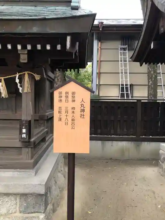 住吉神社の末社・摂社