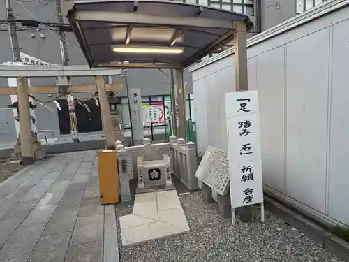 足の神様 服部天神宮(大阪府)