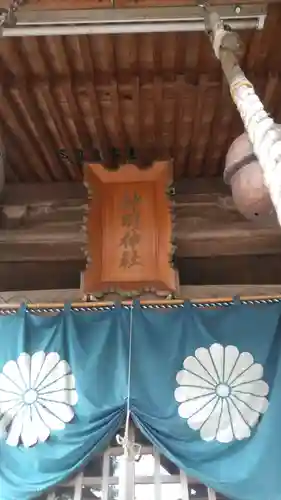 日出若宮八幡神社のその他建物